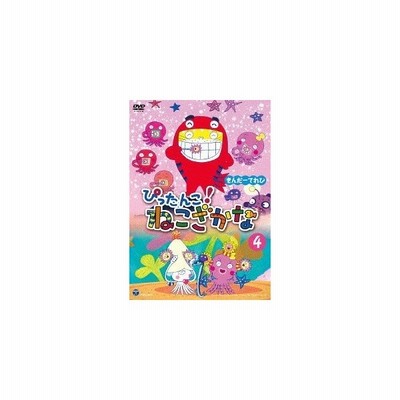 きんだーてれび ぴったんこ ねこざかな 4 Dvd 通販 Lineポイント最大get Lineショッピング