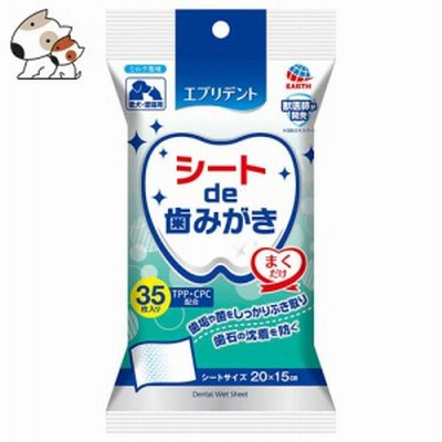 アース・ペット エブリデント シートde歯みがき 35枚入