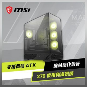 MSI微星 MAG PANO 130R PZ 電腦機殼