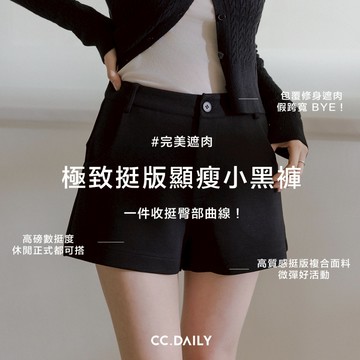 CC.DAILY-極致挺版顯瘦小黑褲(二色)-女【J2CO017】