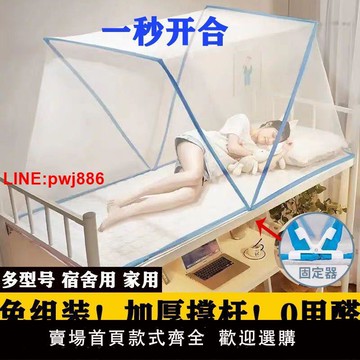 {台灣公司 可開發票}網紅同款加密網眼加固升級學生宿舍上下鋪可折疊家用蚊帳懶人蚊帳