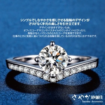 【Sayaka紗彌佳】幸福嫁衣V型鑲鑽開口戒