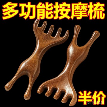 🔥免運🔥臺灣24H📣新款陞級按摩梳經絡五爪梳兩用鼻颳鹿角青蛙梳耙子長柄頭療推拿