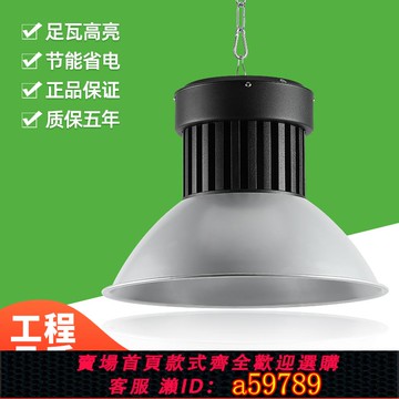 【廠家直銷 可打統編】超亮led工礦燈廠房燈100W200W車間倉庫照明體育館高頂天棚吊桿燈
