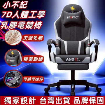 免運-台灣12h出貨 電競椅 電腦椅 遊戲椅 休閒椅 電腦椅子 電競椅子 躺椅 辦公椅 人體工學椅 椅子 辦公椅 升降椅