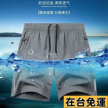 🔥台灣發出🔥 冰絲涼感氣運動短褲 工作褲 休閒短褲 五分褲 男生短褲 九分褲 哈倫褲男 束口褲男 輕薄透氣運動褲 透