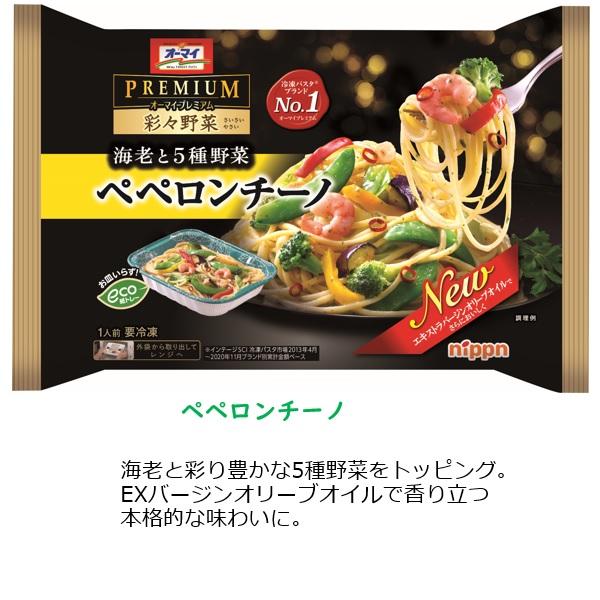 送料無料 冷凍食品 パスタ オーマイプレミアムパスタセット 凛 (計8袋) ケース 業務用