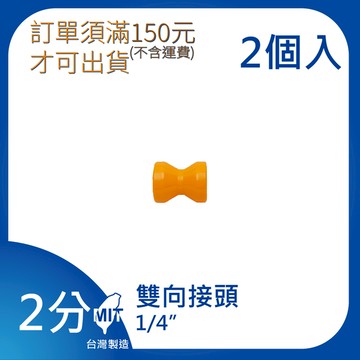 【日機】日本監製 雙向接頭 萬向竹節管 噴水管 噴油管 萬向蛇管 適用各類機床使用 82011(2顆/組)