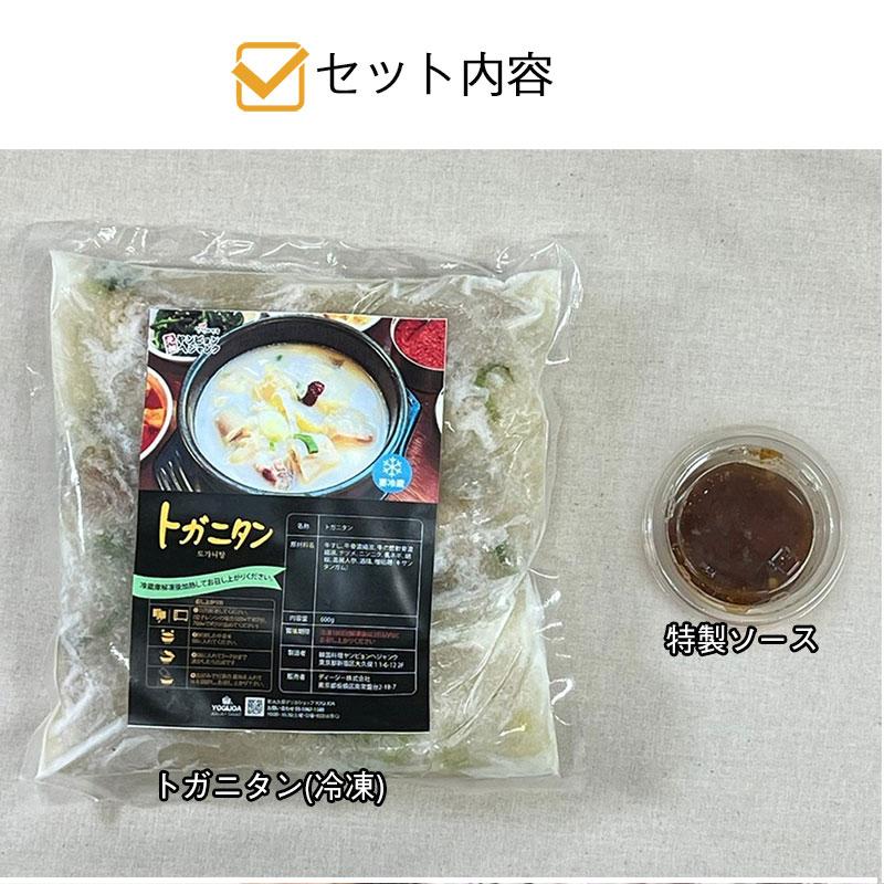 韓国料理 トガニタン(600g) 新大久保 韓国スープ 韓国食品 1-2人前 YOGIJOA ヨギジョア ヤンピョンヘジャンク