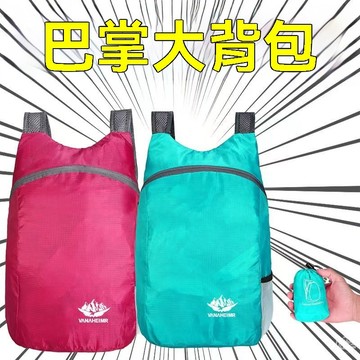 🌈折疊式後背包 登山包 折疊雙肩背包 大容量後背包 旅行收納袋 迷你登山包 超輕 防水 雙肩包 戶外運動背包