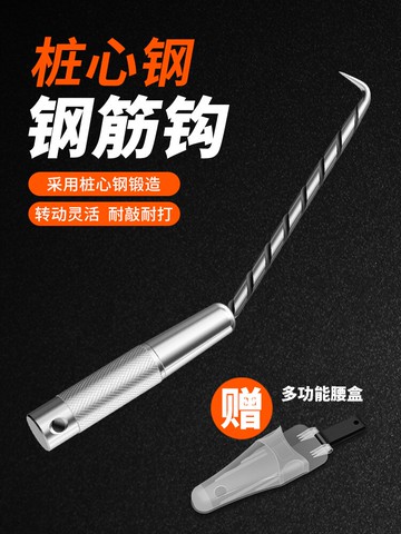 易之力鋼筋鉤樁心鋼扎絲鉤子綁鉤鋼筋工不銹鋼螺紋扎勾綁鉤器扎鉤