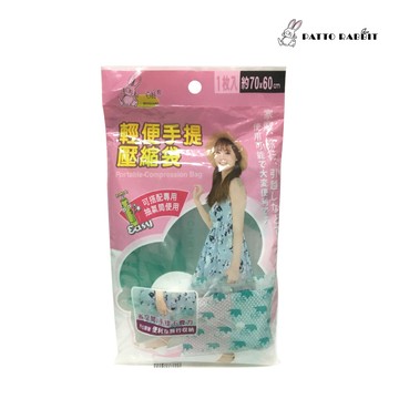 居家收納 巧易收輕便手提壓縮袋m(約70x60cm)vb7785/真空壓縮袋/手提收納袋