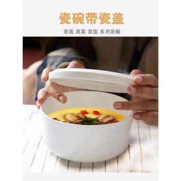 帶蓋陶瓷碗蒸蛋碗專用泡面碗微波爐專用碗蒸碗蒸蛋羹專用碗蒸飯碗