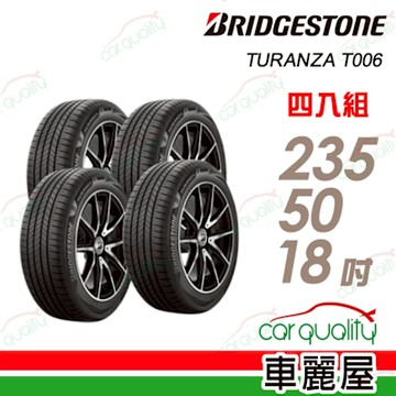 【BRIDGESTONE 普利司通】TURANZA 6 駕馭舒適，盡享從容235/50/18吋 送安裝+四輪定位