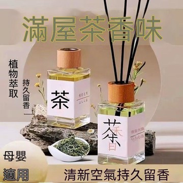 🏅大米優品+今日下殺💥酒店茶香無火臥室持久留香客廳香氛廁所衛生間除異味家居裝飾香薰 2E642