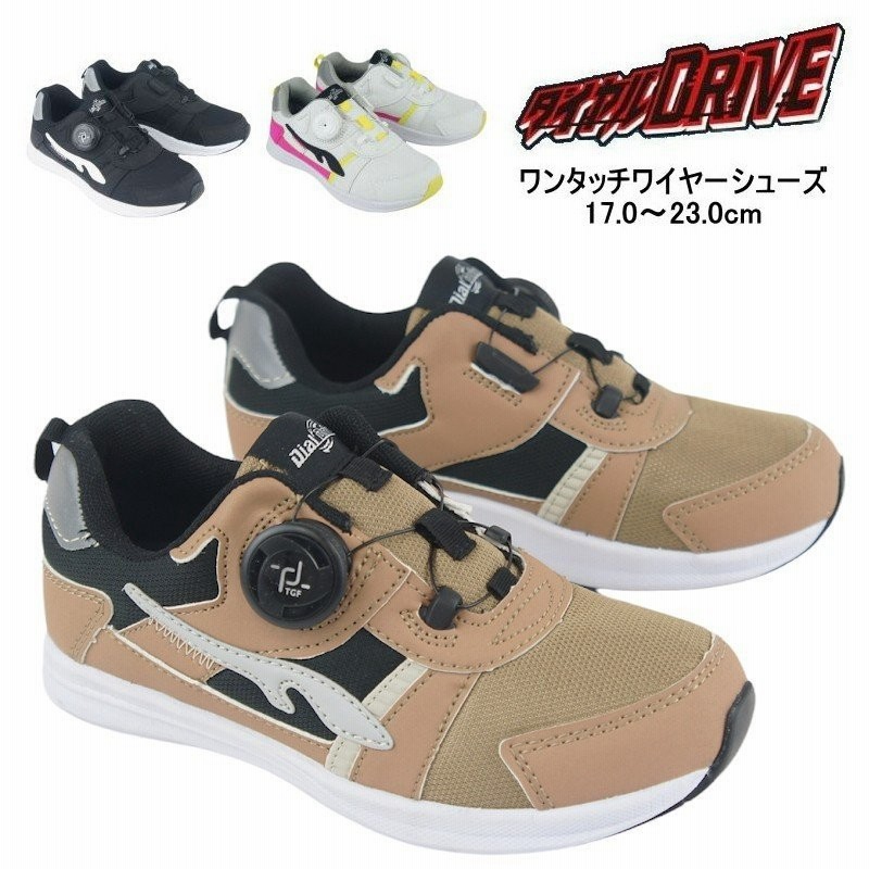 ダイヤル式 キッズ スニーカー 子供靴 運動会 ダイヤルドライブ 男の子 女の子 ボーイ ガール ジュニア スニーカー 運動靴 人気 フュージョン Rio 通販 Lineポイント最大0 5 Get Lineショッピング