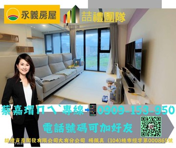 小檜溪著東騰  景觀三房車｜桃園市桃園區朝陽街