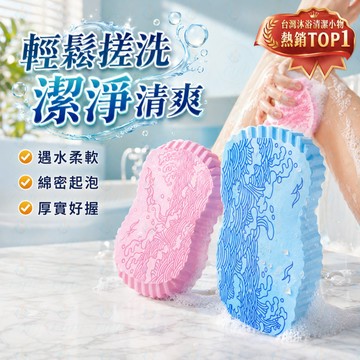 寶寶洗澡海綿 🧽 兒童沐浴搓澡巾 🛁 嬰兒沐浴棉 🫧 柔軟型浴擦 ✨ 洗澡搓背巾 👶 嬰幼兒沐浴用品