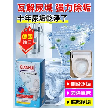 現貨🔥馬桶泡騰片潔廁靈 強力去汙垢除尿堿活氧除臭 馬桶尿垢泡泡清潔錠 廁所泡泡清潔丸 馬桶水箱泡騰清潔錠 下水道防臭