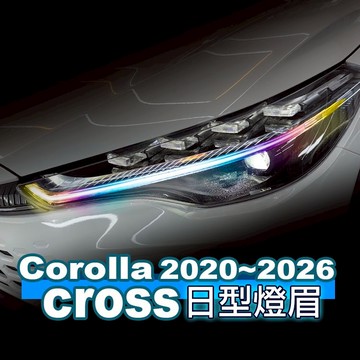 小馬汽車工坊_TOYOTA_ COROLLA_CROSS_2020~2025有色透明車燈眉_DIY燈眉貼