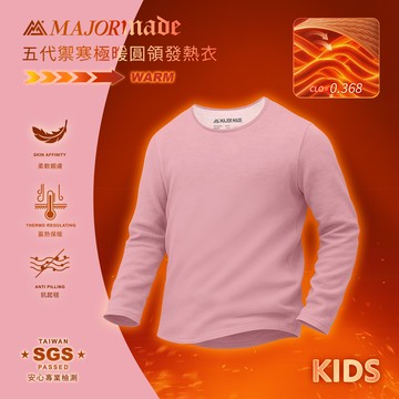 五代禦寒極暖圓領發熱衣-孩童款