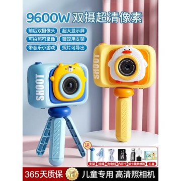 生日禮物男女孩子送男生12歲8女童10新款實用的十歲兒童相機玩具9