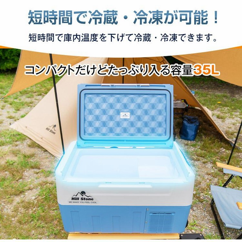 車載冷蔵庫 35L 家庭用電源付 冷凍庫 保冷庫 冷凍 急速 AC DC 12V 24V 車用 冷蔵庫 小型 保冷 ポータブル クーラーボックス  キャンプ 釣り 防災 車中泊 ee181 | LINEブランドカタログ