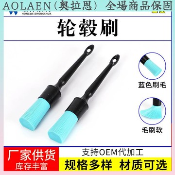 輪轂刷洗車刷子軟毛輪轂內飾清理毛刷車用精洗工具純豬鬃套刷