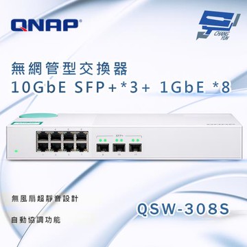昌運監視器 QNAP 威聯通 QSW-308S 11埠 10GbE 無網管型交換器