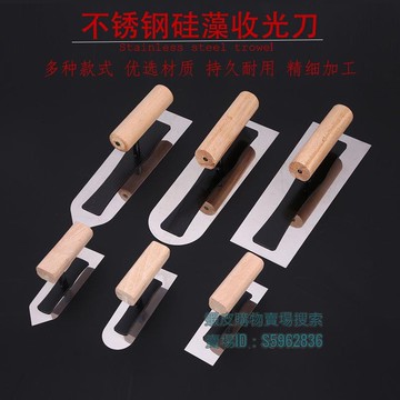 💯台灣出貨💯不鏽鋼油灰刀✡葉老三硅藻泥專用收光刀貝殼粉施工工具不鏽鋼收光抹子藝術漆刮灰