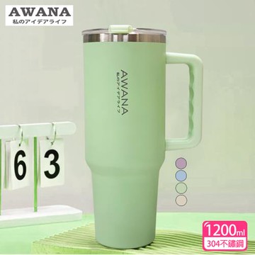 AWANA 馬卡龍手把酷冰杯1200ml(AB-1200)