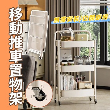 🌈可摺疊多層置物架☀️碳鋼小推車 零食置物架 廚房置物架 臥室置物架 衛生間置物架 移動落地書架 收納架 移動儲物架