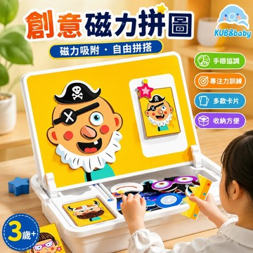 台灣現貨🌈兒童磁性拼圖 創意磁力拼圖 附收納盒 diy拼圖 磁性拼圖 積木 磁力拼圖 公主換裝 動腦玩具 益智