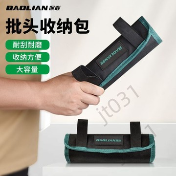 臺灣上新【五金】 批頭包結實耐用多功能捲包捲筒批頭鑽頭收納袋便攜式加大加厚耐磨 熱銷