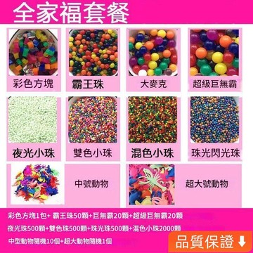 台灣出貨 水晶寶寶海綿寶寶泡大珠禮物水寶寶水精靈玩具霸王珠吸水珠海洋寶寶水晶珠 禮物娛樂 有趣玩具 水晶寶寶