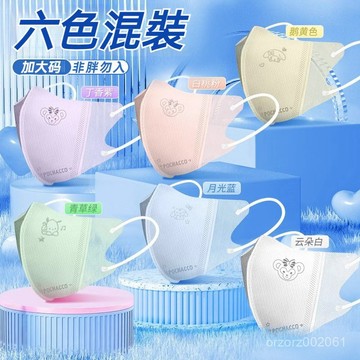 【買100送10】夏季馬卡龍色係加大3D立體顯瘦口罩  加寬耳繩柔軟高彈不勒耳 成人口罩 一次性獨立包裝鋼印