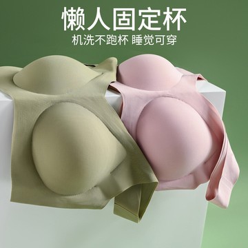 固定杯壹體式無痕內衣女 大胸顯小胸聚攏壹體式美背大碼文胸罩女鑫弘-素時衣櫥