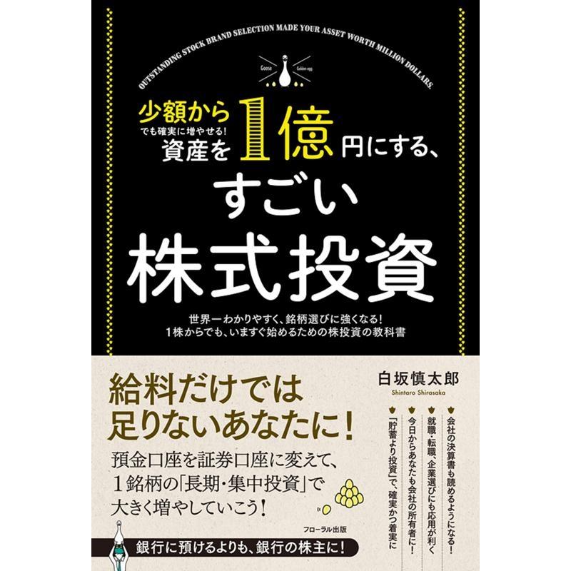 おうち性教育はじめます 一番やさしい 防犯・SEX・命の伝え方