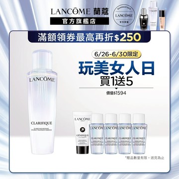 蘭蔻 全新升級超極光活粹晶露 150ml 四重酸極光水 化妝水｜LANCOME官方旗艦店