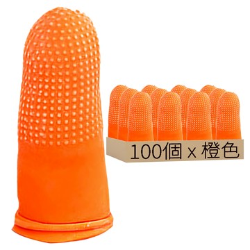 顆粒止滑手指套 防靜電無粉天然乳膠  100個  1包