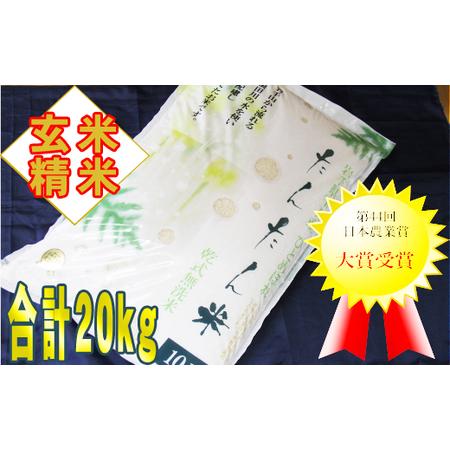 ふるさと納税 新米 たんたん米 ひとめぼれ 精米 玄米 各10kg  ／ 無洗米 乾式無洗米 白米 岩手県雫石町