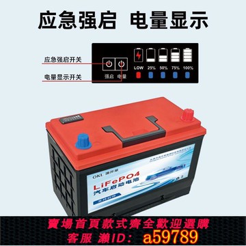 【廠家直銷 可打統編】12V汽車啟動磷酸鐵鋰電池電瓶啟停大容量音響改裝安全耐低溫電源