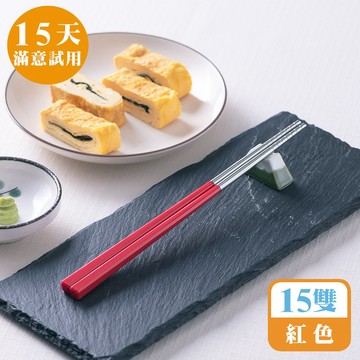 [鍋寶]巧廚不鏽鋼筷/筷子-紅色-15雙