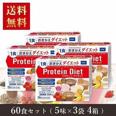 DHC プロテインダイエット お得な4箱セット 50g×15袋入（5味×各3袋）×4箱 （送料無料）（ギフト包装不可）