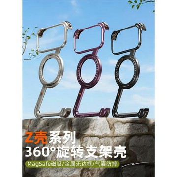 派凡Z形適用蘋果18ProMax手機殼iPhone17pro金屬無邊框保護16pm系列Duo鏤空散熱半包15帶磁吸支架高級新品款