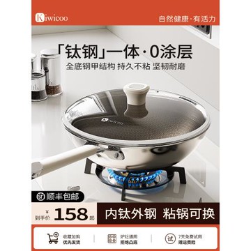 有鈦不粘鍋炒鍋家用不銹鋼平底炒菜鍋無氟不沾電磁爐燃氣灶專用