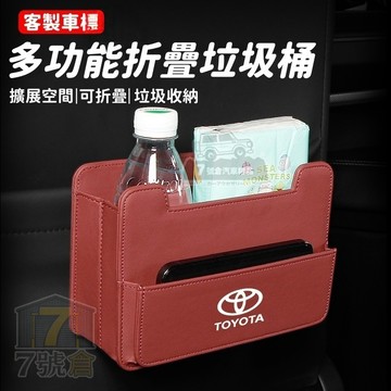 【現貨 當天發貨 客製車標】適用於BMW 賓士 TOYOTA 汽車垃圾桶 折疊垃圾桶 車用垃圾桶 車上垃圾桶 車門收納袋