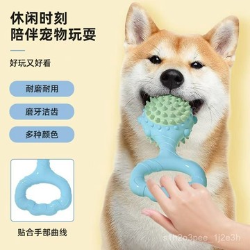 寵物用品 寵物玩具寵物玩具手拉環互動解悶髮聲球啃咬磨牙解壓TPR狗狗髮光拔河玩具 狗狗玩具 toy 犬 小狗玩具