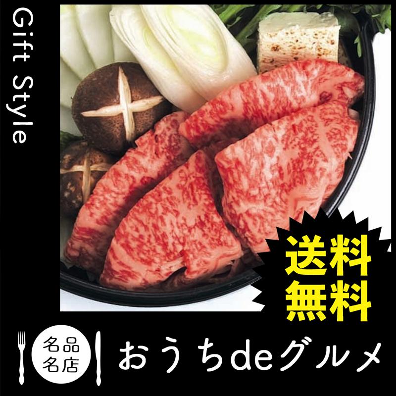 お取り寄せ グルメ ギフト 産地直送 肉惣菜 肉料理 すき焼き 家 ご飯 巣ごもり 長野 信州プレミアム牛肉すきやき・しゃぶしゃぶ用