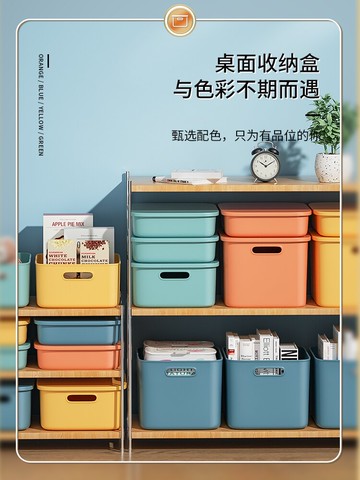 桌面收納盒大容量辦公室儲物箱家用化妝品整理盒學生宿舍床頭收納